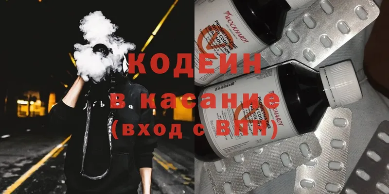 Кодеин напиток Lean (лин)  Вилючинск 