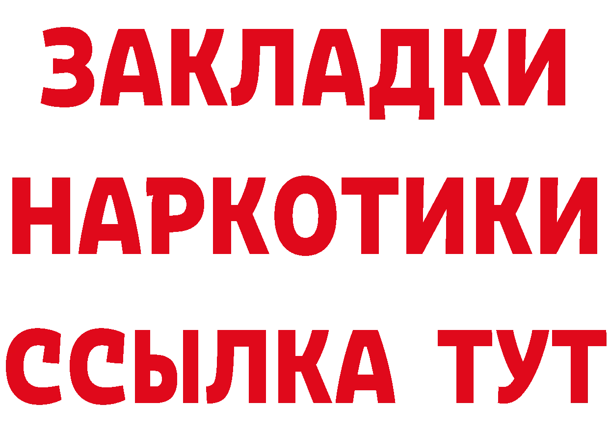 Героин афганец рабочий сайт даркнет MEGA Вилючинск