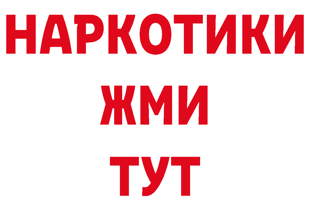 БУТИРАТ вода вход сайты даркнета omg Вилючинск