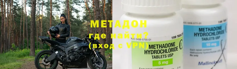 мега маркетплейс  Вилючинск  Метадон methadone 